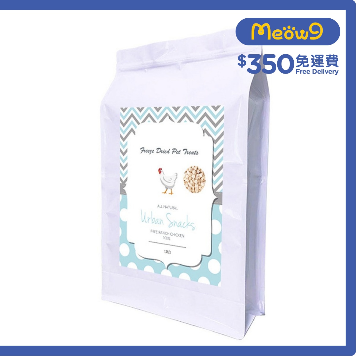 URBAN SNACKS 冷凍脫水雞肉粒 (1kg) 凍乾小食 貓犬適用 (50g x20) - Urban Snacks