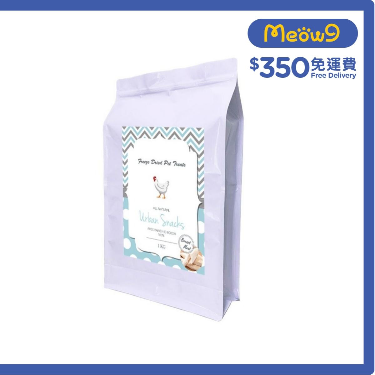 URBAN SNACKS Freeze Dried Pet Treats (1kg) Chicken Beast for Cats & Dogs (100g x10)- Urban Snacks