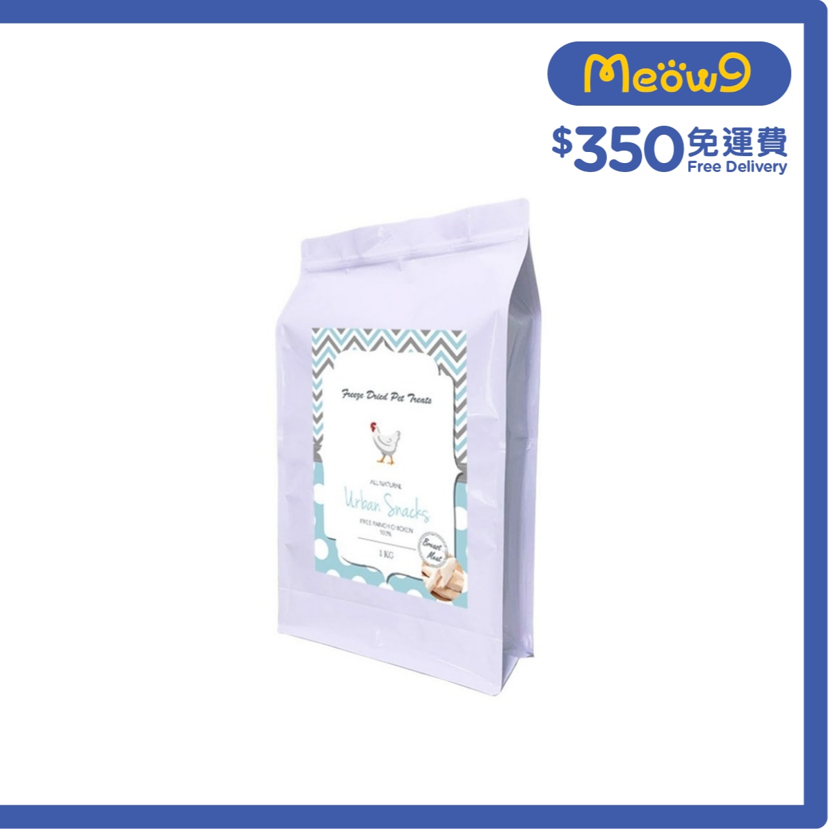 URBAN SNACKS 冷凍脫水雞胸肉*原塊* (1kg) 凍乾小食 貓犬適用 - Urban Snacks