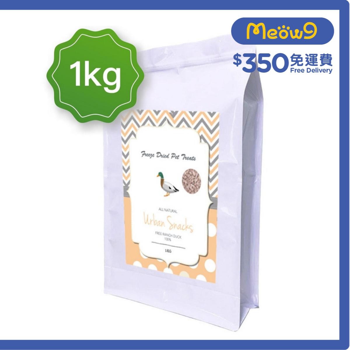 URBAN SNACKS Freeze Dried Pet Treats (1kg) Duck for Cats & Dogs (50g x20)- Urban Snacks