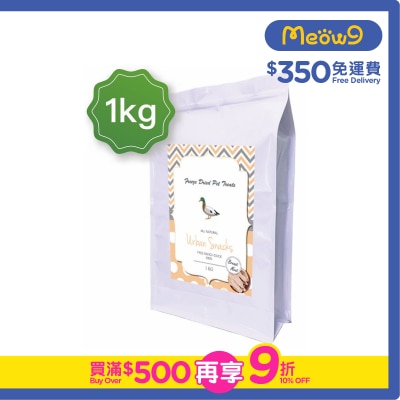 URBAN SNACKS - Freeze Dried Pet Treats (1kg) Duck Breast (100g x10) for Cats & Dogs- Urban Snacks