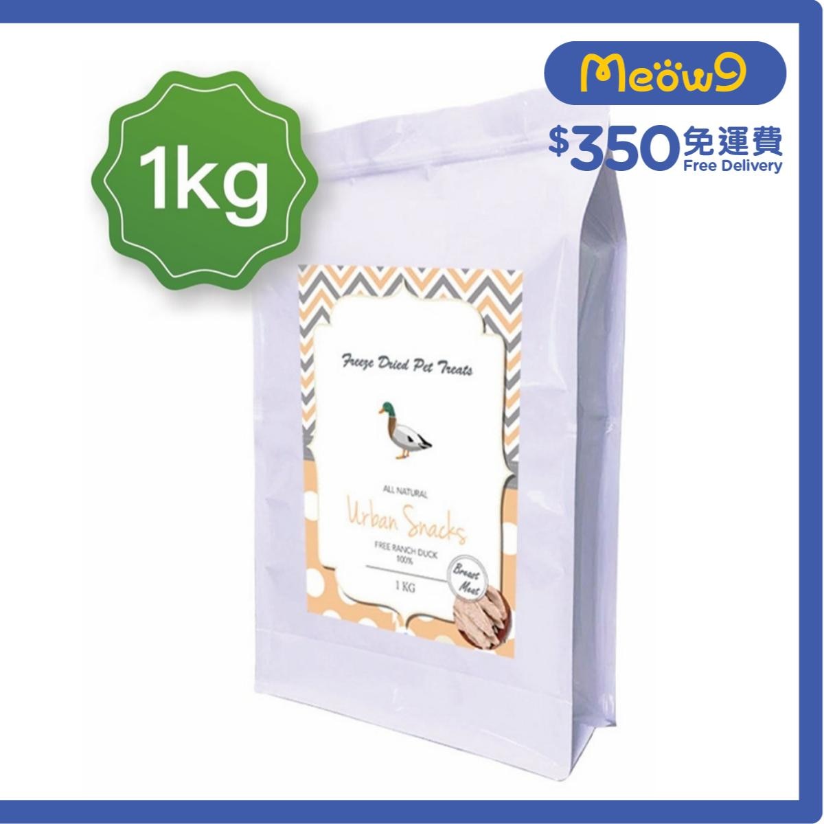 URBAN SNACKS 冷凍脫水鴨胸肉*原塊*(100g x10)凍乾小食 貓犬適用 - Urban Snacks