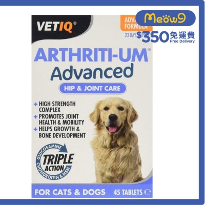 VETIQ ARTHRITI-UM Advanced - Hip & Joint Care (45 tablets)- VETIQ