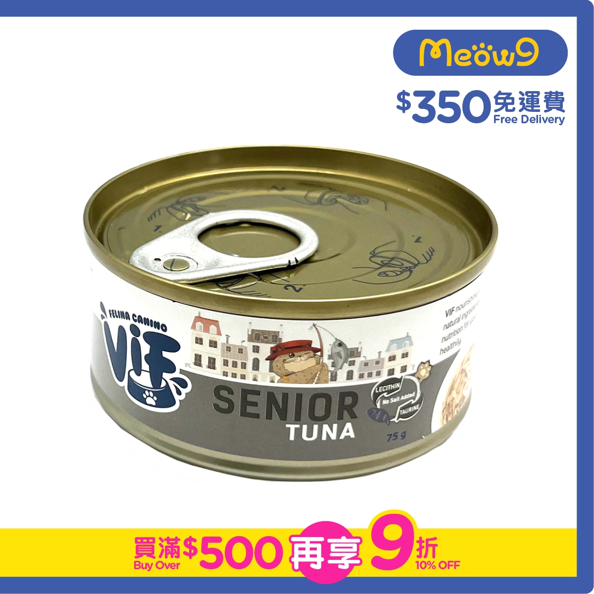 VIF 鮮味吞拿魚 老貓罐頭 (75g) - ViF