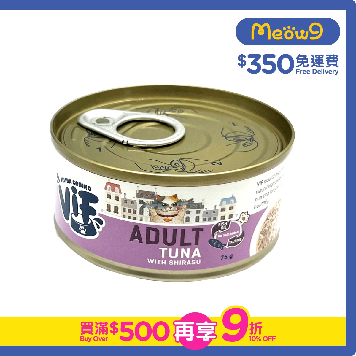 VIF Tuna with Shirasu in Gravy Adult Cat Can (75g)- ViF