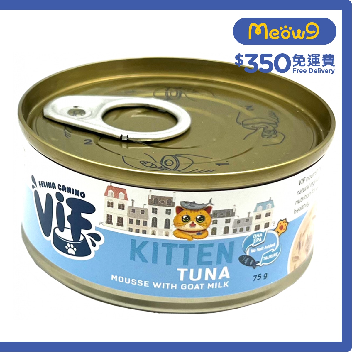 VIF 吞拿魚配羊奶幕絲 幼貓罐頭 (75g) - ViF