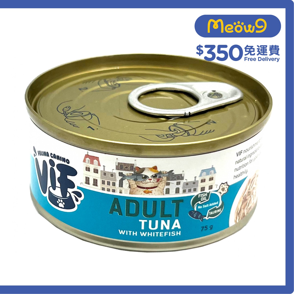VIF 鮮味吞拿魚配白魚 貓罐頭 (75g) - ViF