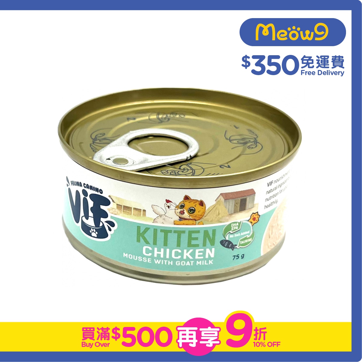 VIF Chicken Mousse with Goat Milk Kitten Cat Can (75g)- ViF