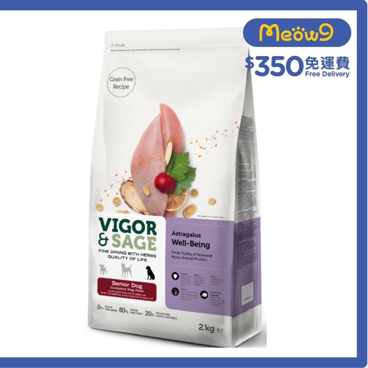 VIGOR & SAGE 黃芪抗衰老犬糧 2kg - VIGOR & SAGE