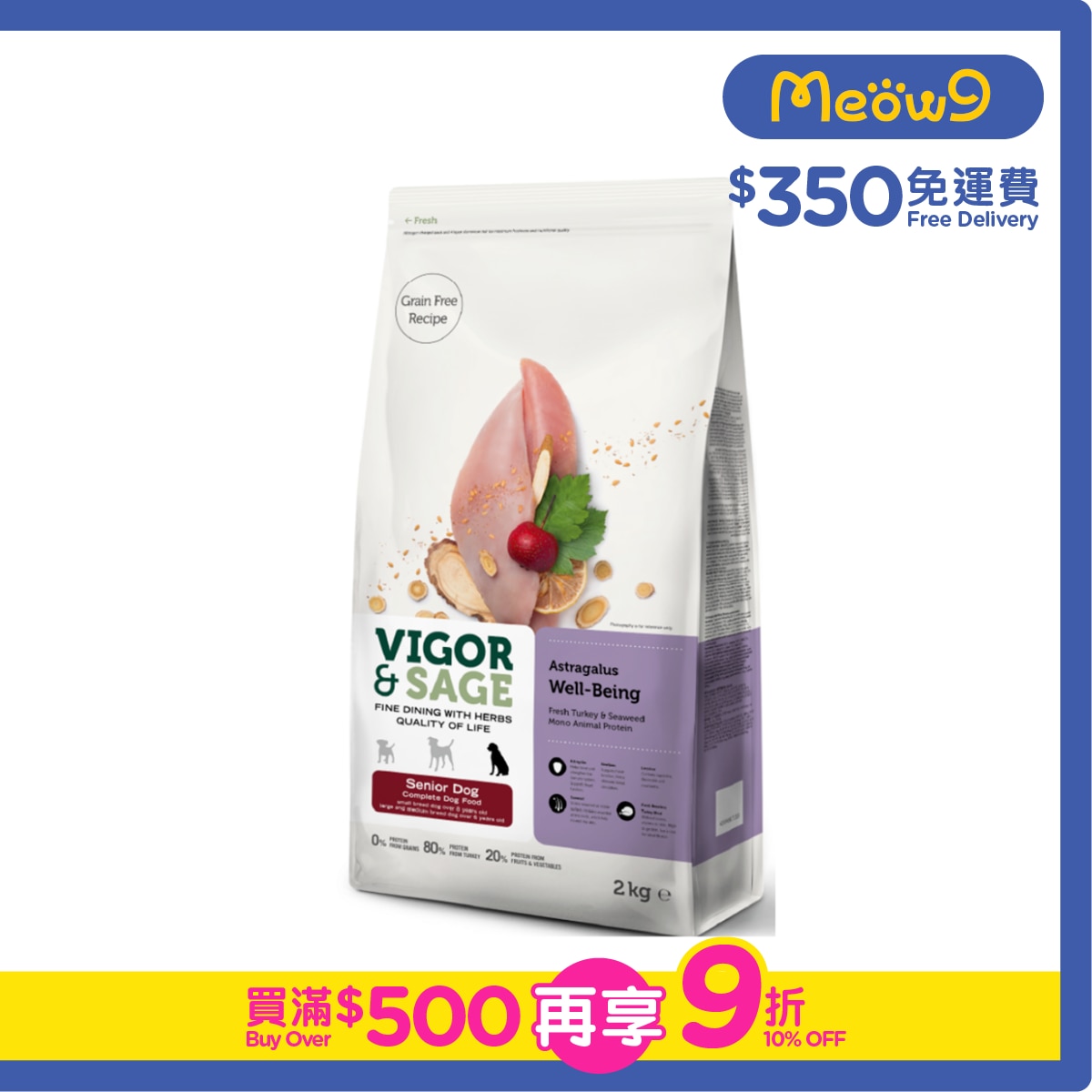 VIGOR & SAGE Astragalus Well-Being Senior Dry Dog Food 2KG- VIGOR & SAGE