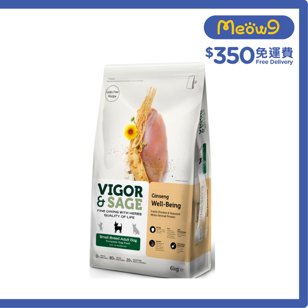 VIGOR & SAGE 人參健體小型成犬糧 6kg VIGOR & SAGE image