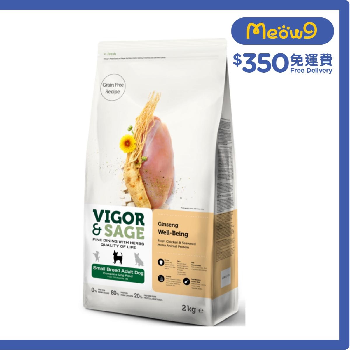 VIGOR & SAGE 人參健體小型成犬糧2kg - VIGOR & SAGE