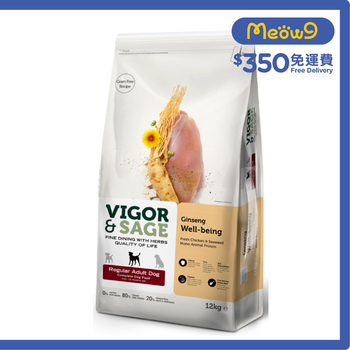 VIGOR & SAGE 人參健體全犬成犬糧 12kg - VIGOR & SAGE