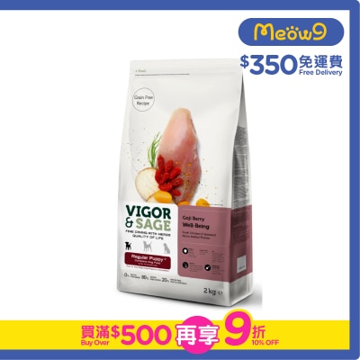 VIGOR & SAGE - 人參健體全犬成犬糧 2kg - VIGOR & SAGE