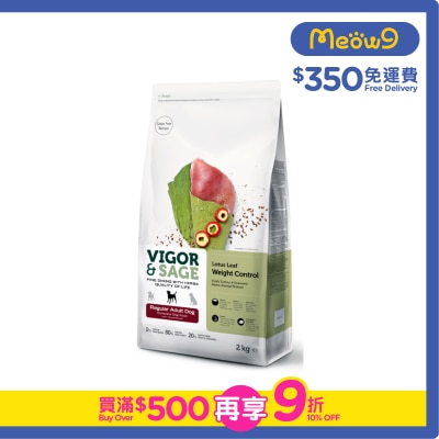 VIGOR & SAGE - 荷葉控制體重成犬糧 2kg - VIGOR & SAGE