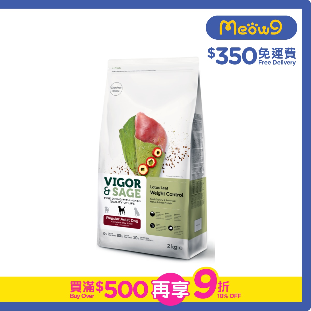 VIGOR & SAGE Lotus Leaf Weight Control Regular Adult Dry Dog Food 2KG  - VIGOR & SAGE