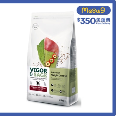 VIGOR & SAGE 荷葉控制體重成犬糧 2kg - VIGOR & SAGE