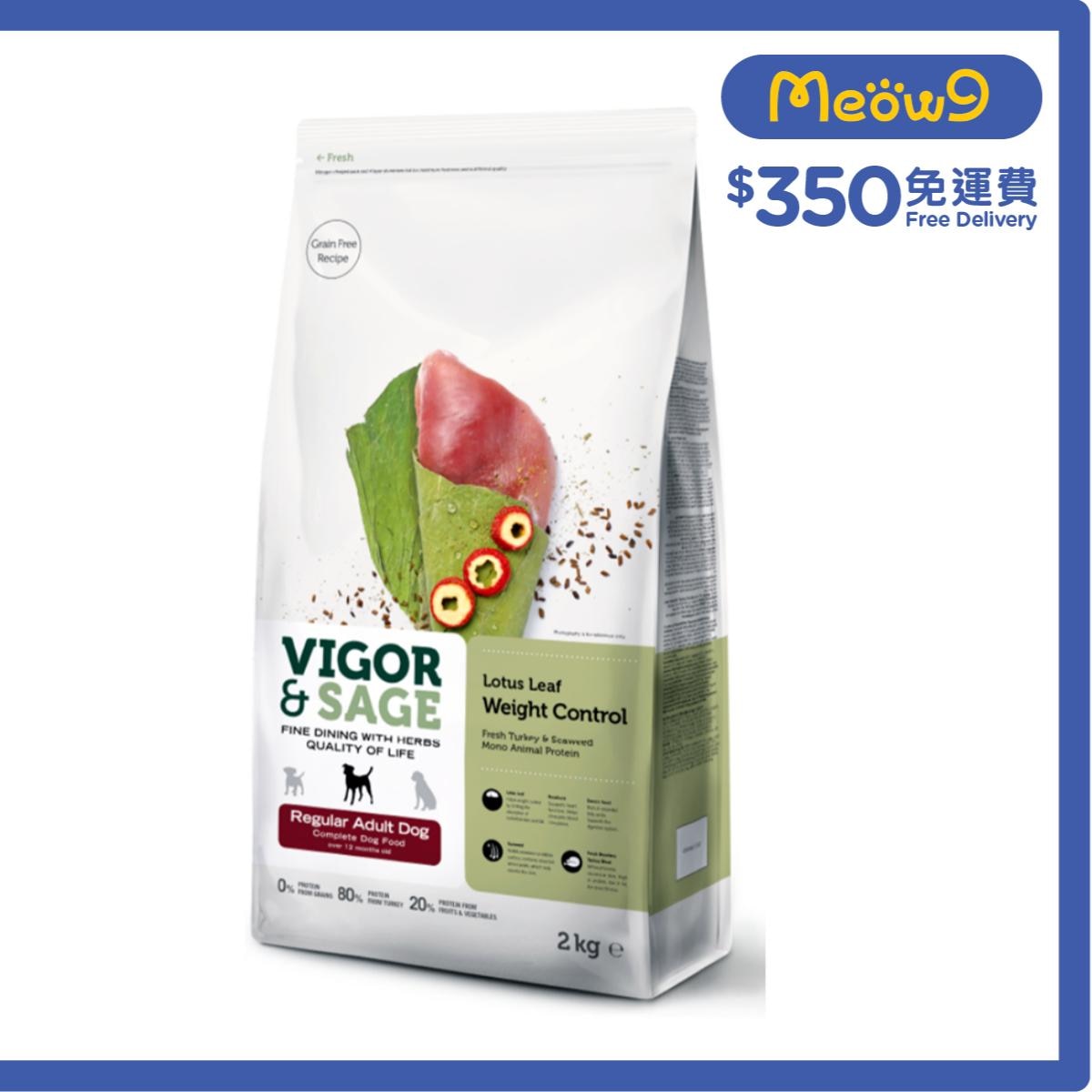VIGOR & SAGE 荷葉控制體重成犬糧 2kg - VIGOR & SAGE