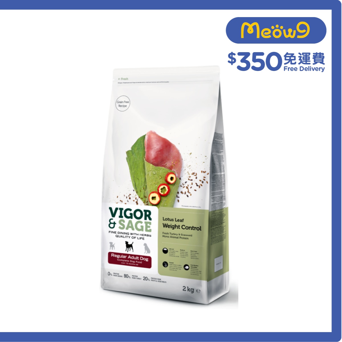 VIGOR & SAGE Lotus Leaf Weight Control Regular Adult Dry Dog Food 2KG  - VIGOR & SAGE