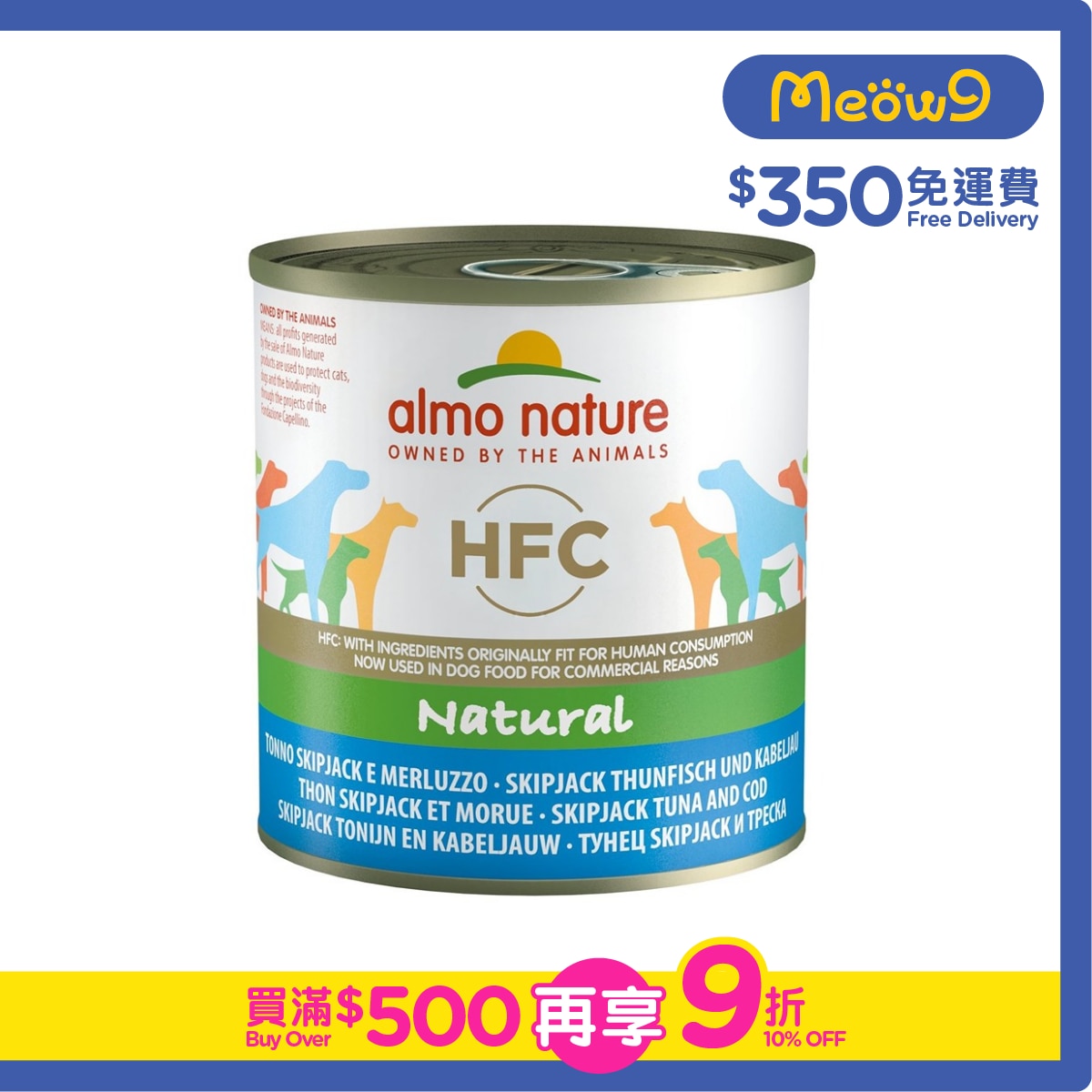 ALMO NATURE HFC Natural 正鰹吞拿魚 鱈魚(290g) almo nature狗罐頭