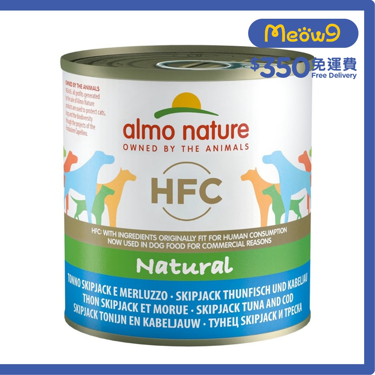 ALMO NATURE HFC Natural 正鰹吞拿魚 鱈魚(290g) almo nature狗罐頭 