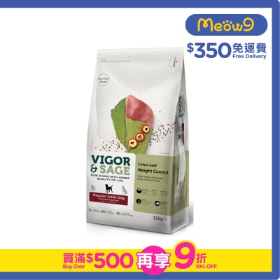 VIGOR & SAGE - 荷葉控制體重成犬糧 12kg - VIGOR & SAGE