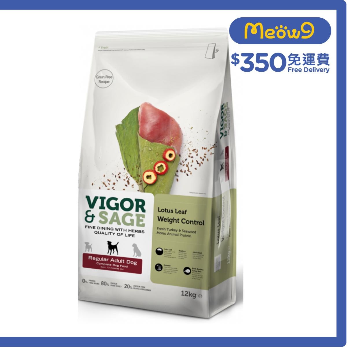 VIGOR & SAGE 荷葉控制體重成犬糧 12kg - VIGOR & SAGE