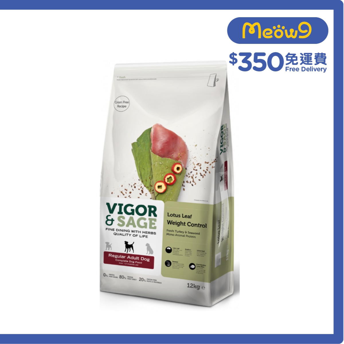 VIGOR & SAGE Lotus Leaf Weight Control Regular Adult Dry Dog Food 12KG  - VIGOR & SAGE