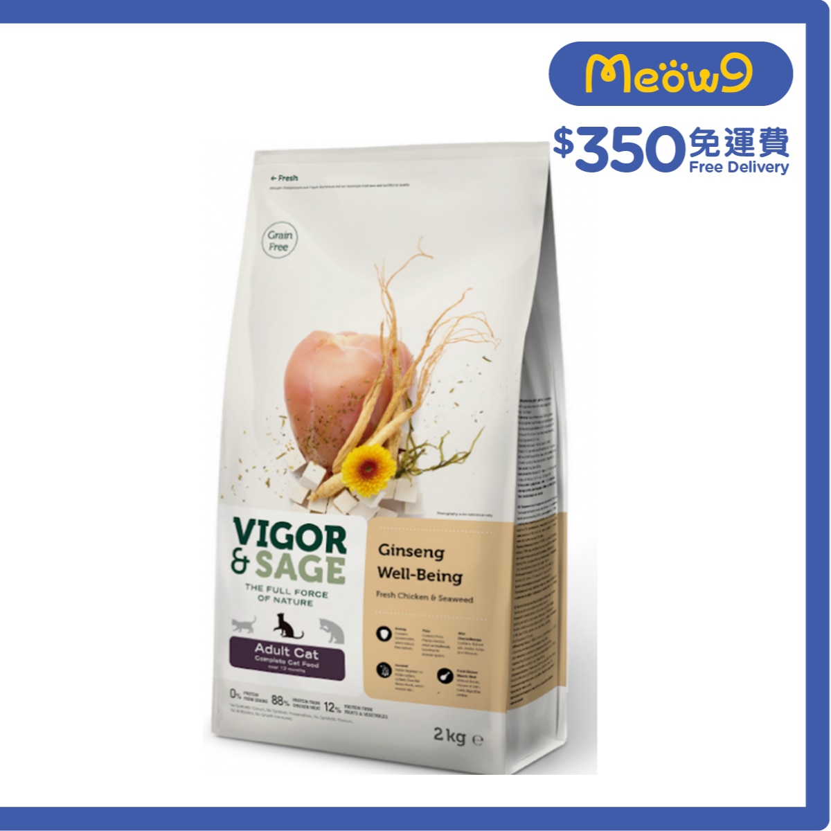 VIGOR & SAGE 人參成貓糧 2KG - VIGOR & SAGE