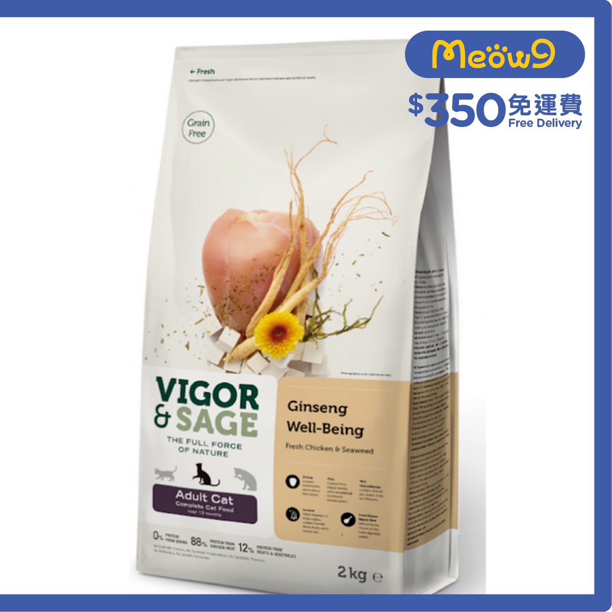 VIGOR & SAGE Lotus Leaf Weight Control Adult Cat Dry Food 2KG- VIGOR & SAGE