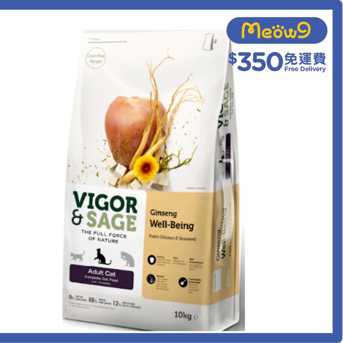 VIGOR & SAGE 人參成貓糧 10KG - VIGOR & SAGE