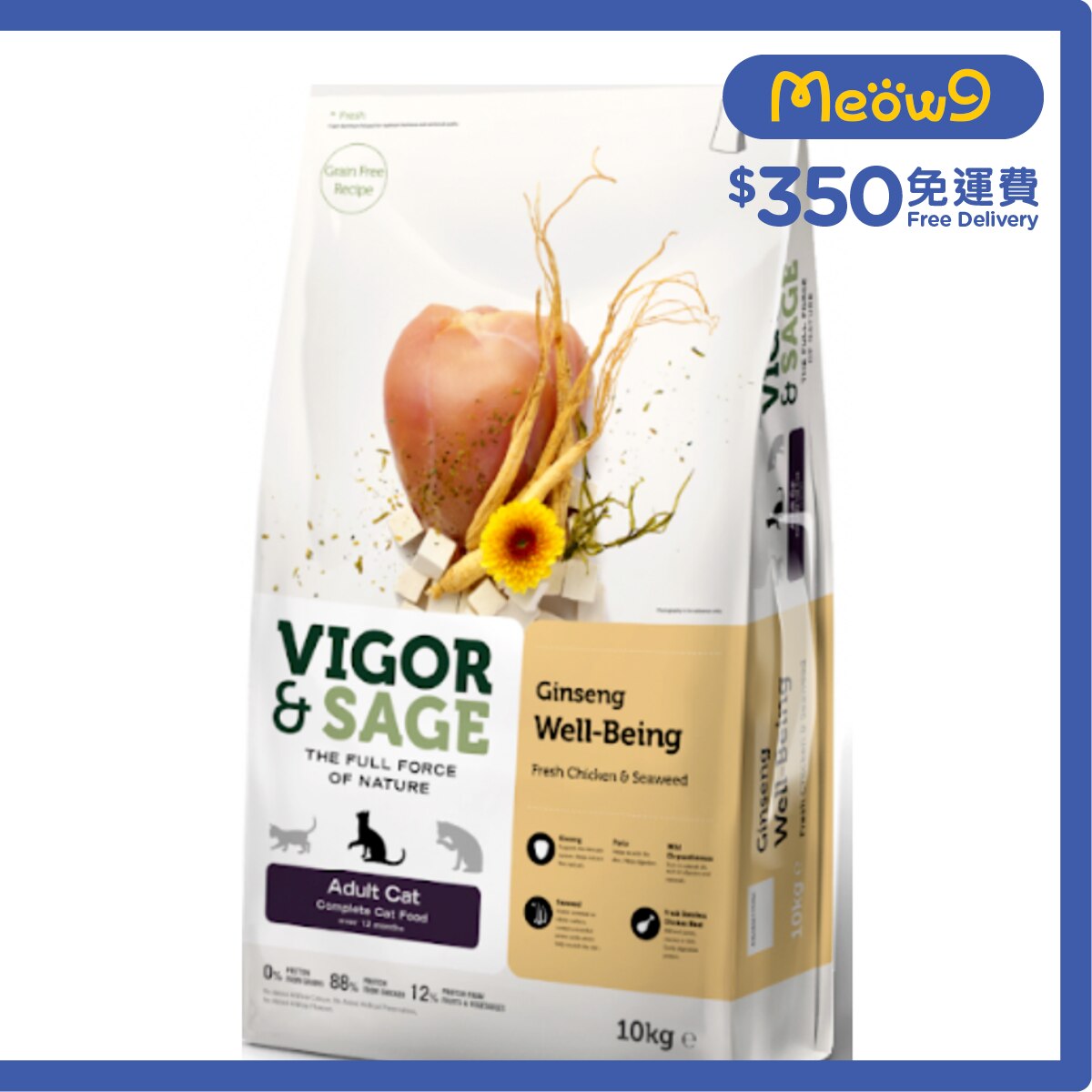 VIGOR & SAGE 人參成貓糧 10KG - VIGOR & SAGE