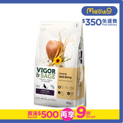 VIGOR & SAGE - 人參成貓糧 10KG - VIGOR & SAGE