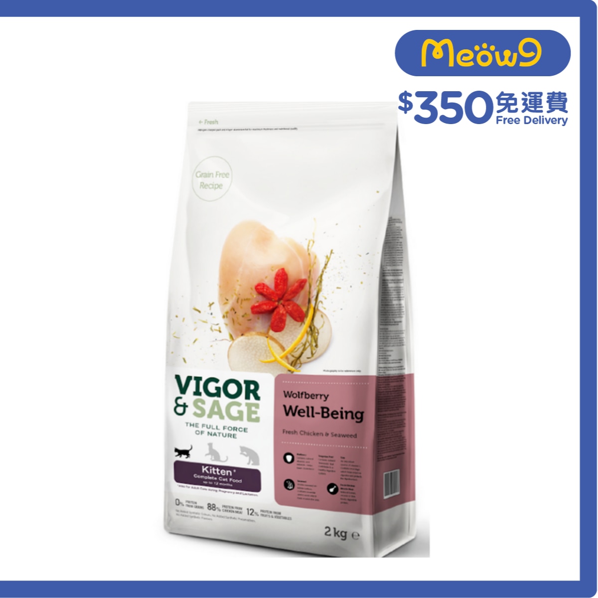 VIGOR & SAGE Wolfberry Well Being Kitten Dry Food 2KG- VIGOR & SAGE