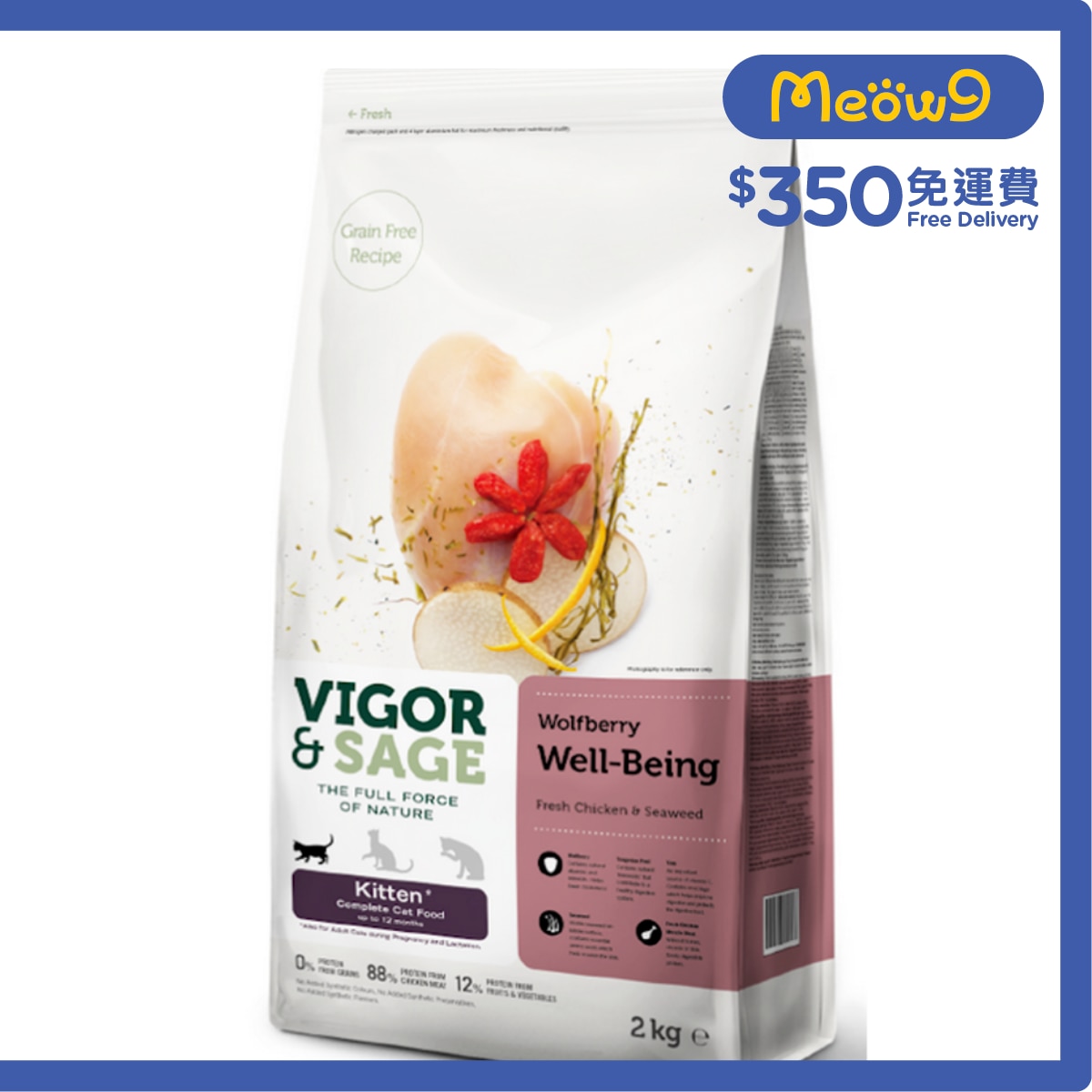 VIGOR & SAGE Wolfberry Well Being Kitten Dry Food 2KG- VIGOR & SAGE