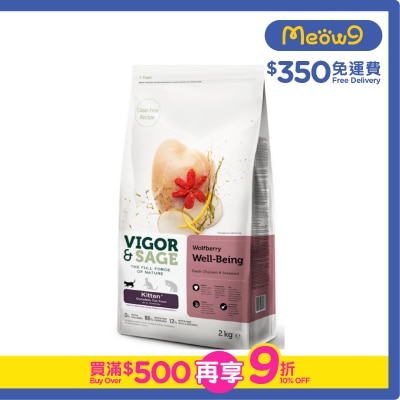 VIGOR & SAGE - 枸杞幼貓 2KG - VIGOR & SAGE
