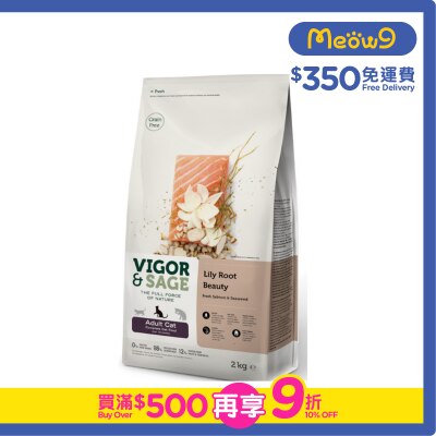 VIGOR & SAGE - 百合美毛成貓糧 2KG - VIGOR & SAGE