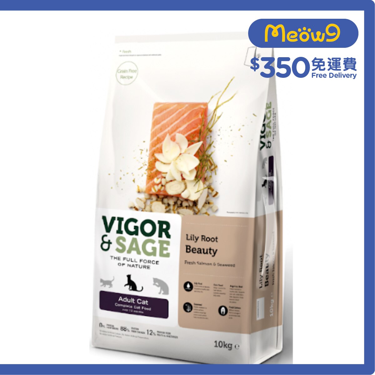 VIGOR & SAGE 百合美毛成貓糧 10KG - VIGOR & SAGE