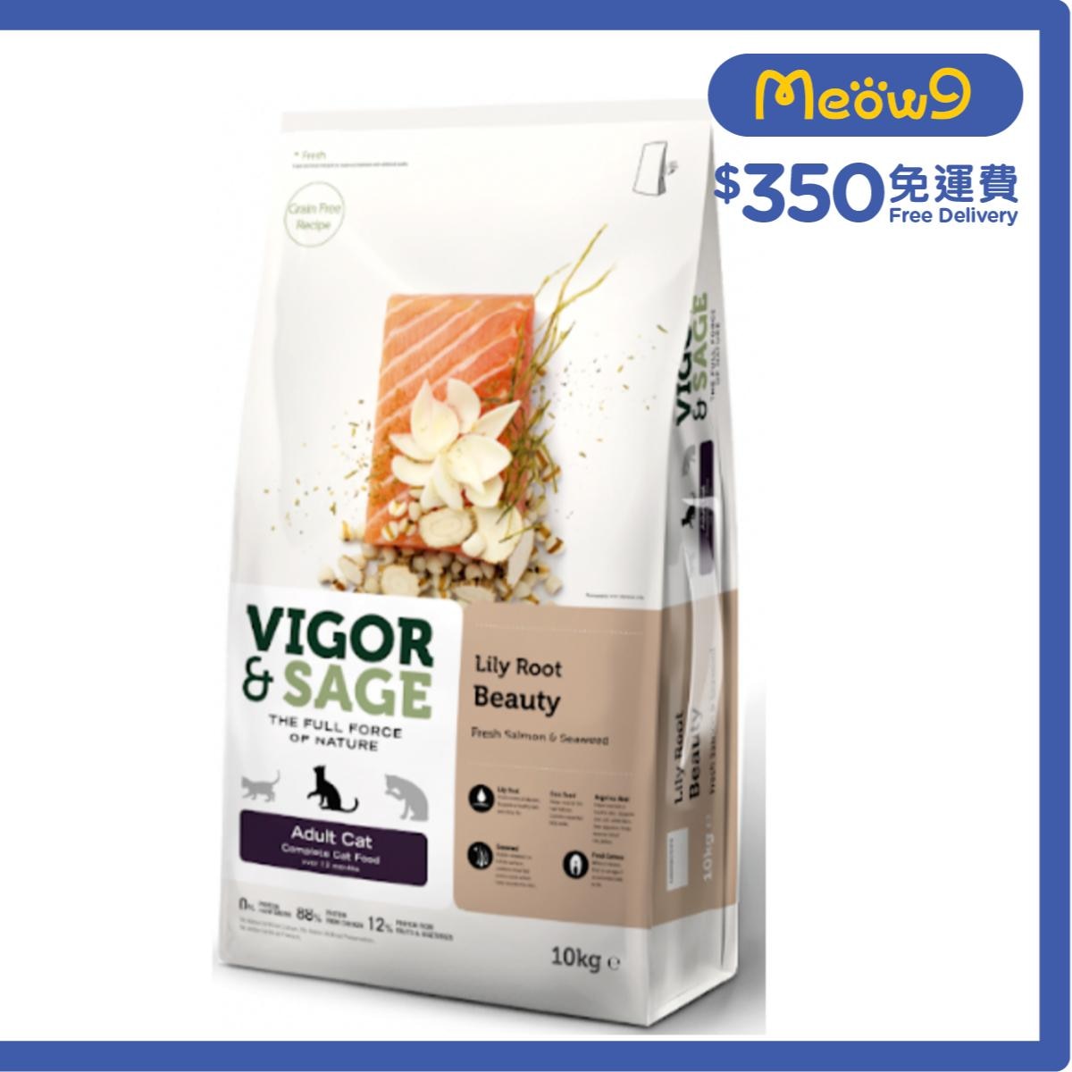 VIGOR & SAGE 百合美毛成貓糧 10KG - VIGOR & SAGE