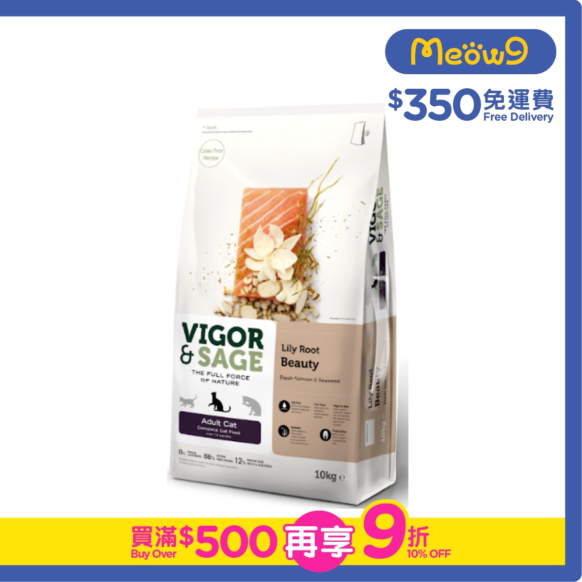 VIGOR & SAGE Lily Root Beauty Adult Cat Dry Food 10KG- VIGOR & SAGE