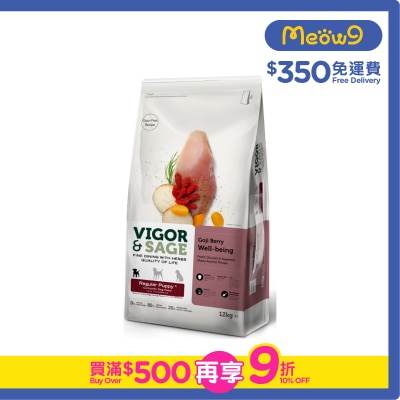 VIGOR & SAGE - 枸杞助長幼犬糧12kg - VIGOR & SAGE
