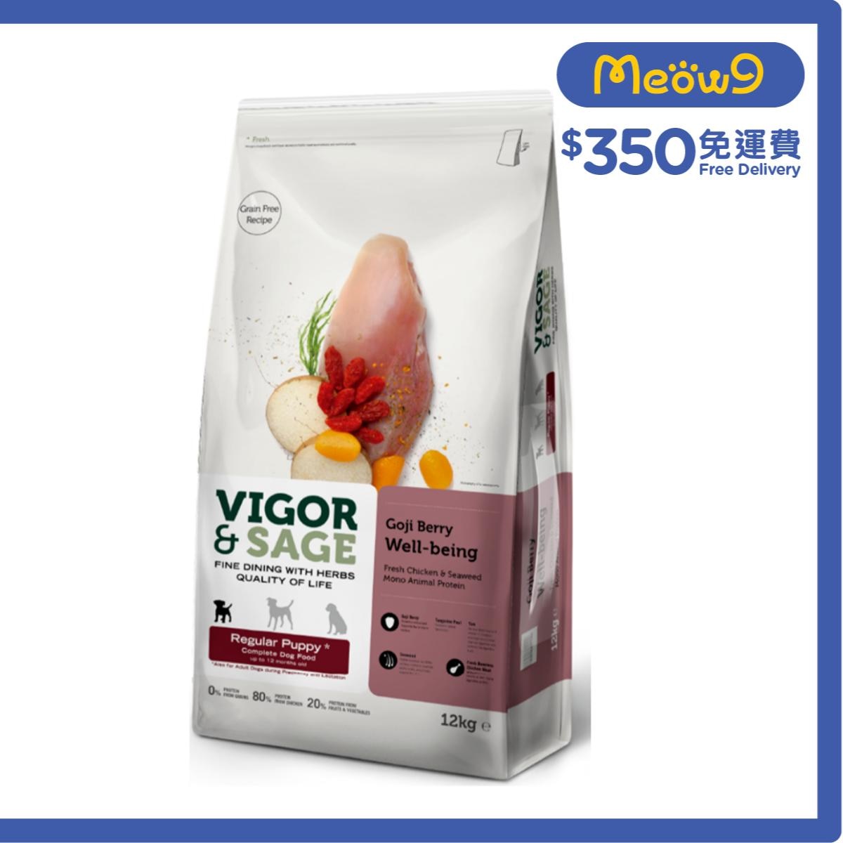 VIGOR & SAGE 枸杞助長幼犬糧12kg - VIGOR & SAGE