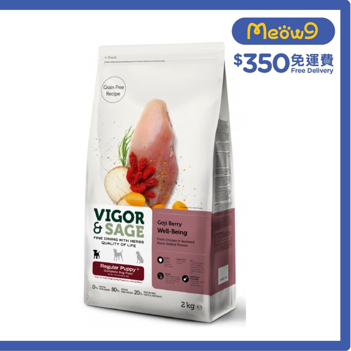 VIGOR & SAGE Goji Berry Well-Being Regular Puppy Dry Dog Food 2KG- VIGOR & SAGE