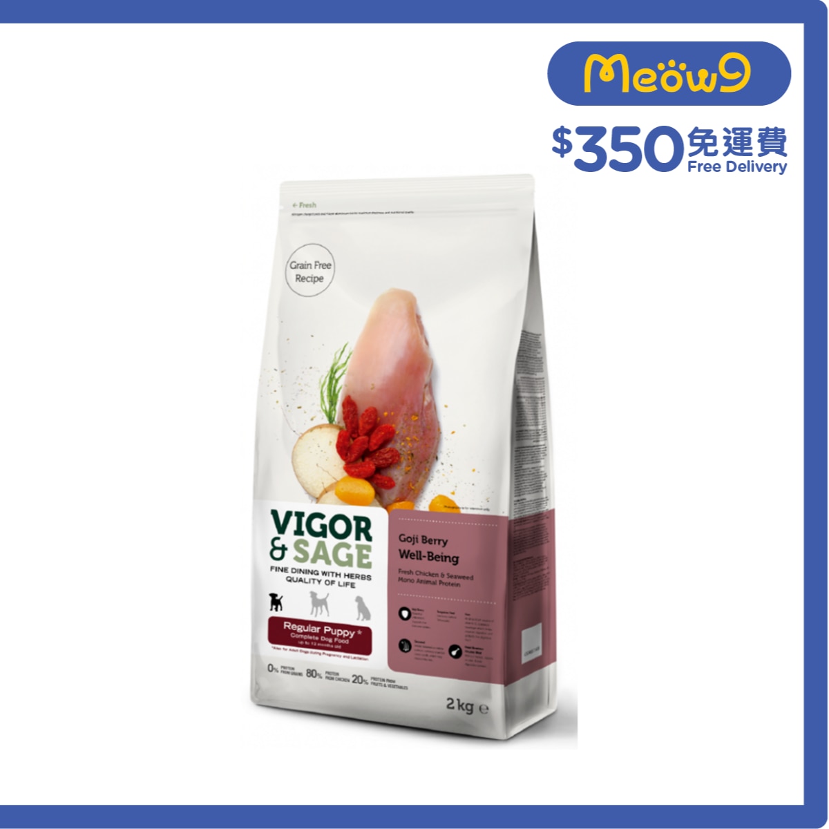 VIGOR & SAGE Goji Berry Well-Being Regular Puppy Dry Dog Food 2KG- VIGOR & SAGE