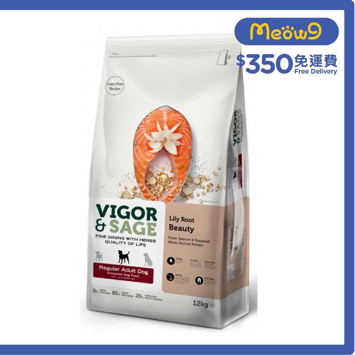 VIGOR & SAGE 百合美毛全犬種成犬糧 12kg - VIGOR & SAGE