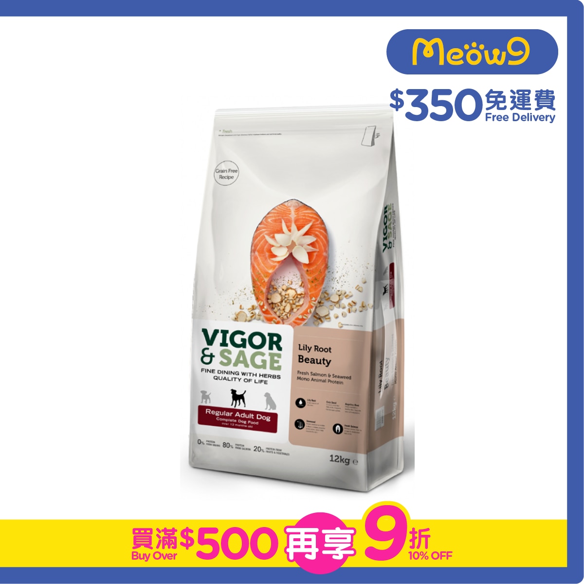 VIGOR & SAGE Lily Root Beauty- Regular Adult Dry Dog Food 12KG- VIGOR & SAGE