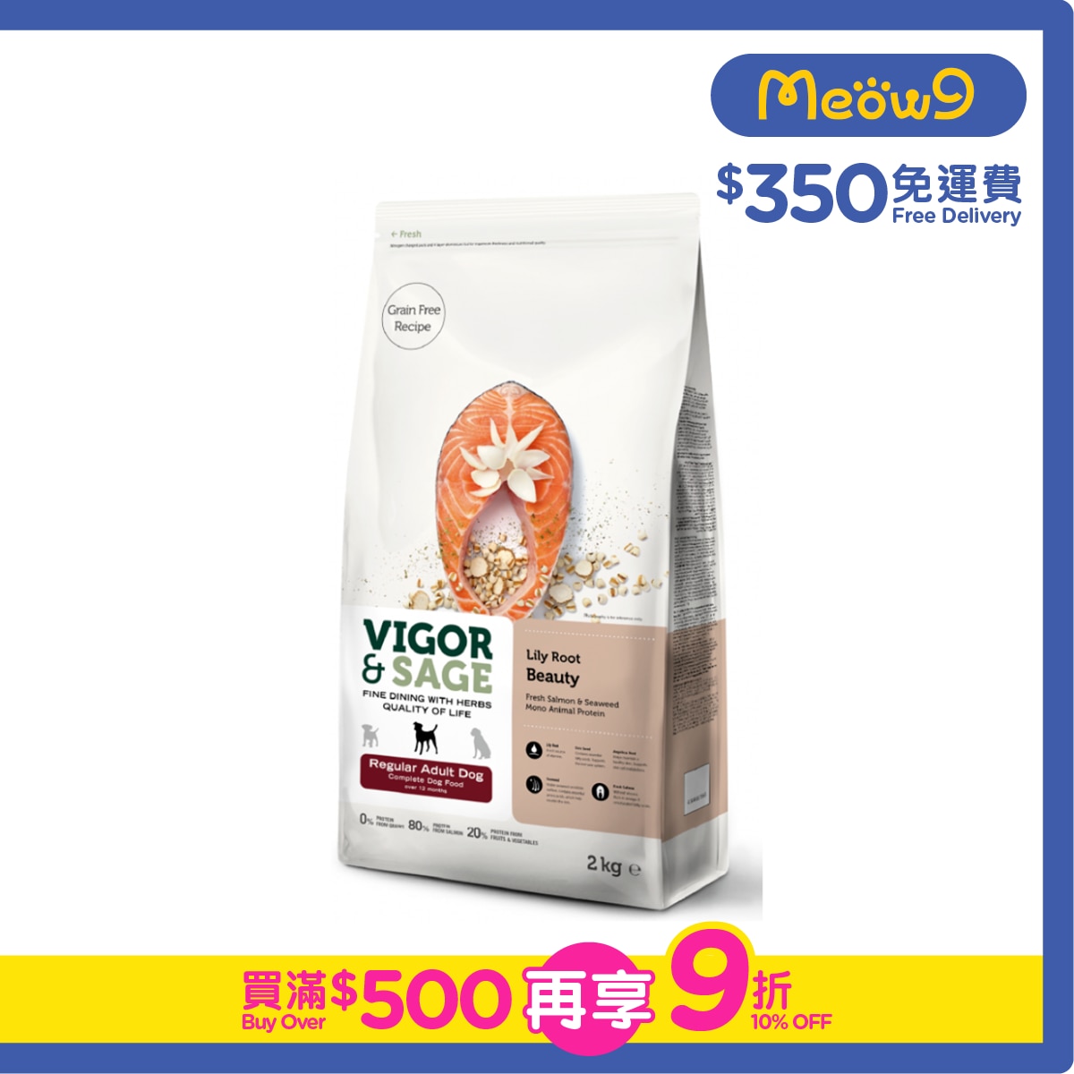 VIGOR & SAGE Lily Root Beauty- Regular Adult Dry Dog Food 2KG- VIGOR & SAGE