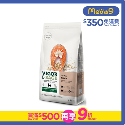VIGOR & SAGE - 百合美毛小型成犬糧 2kg - VIGOR & SAGE