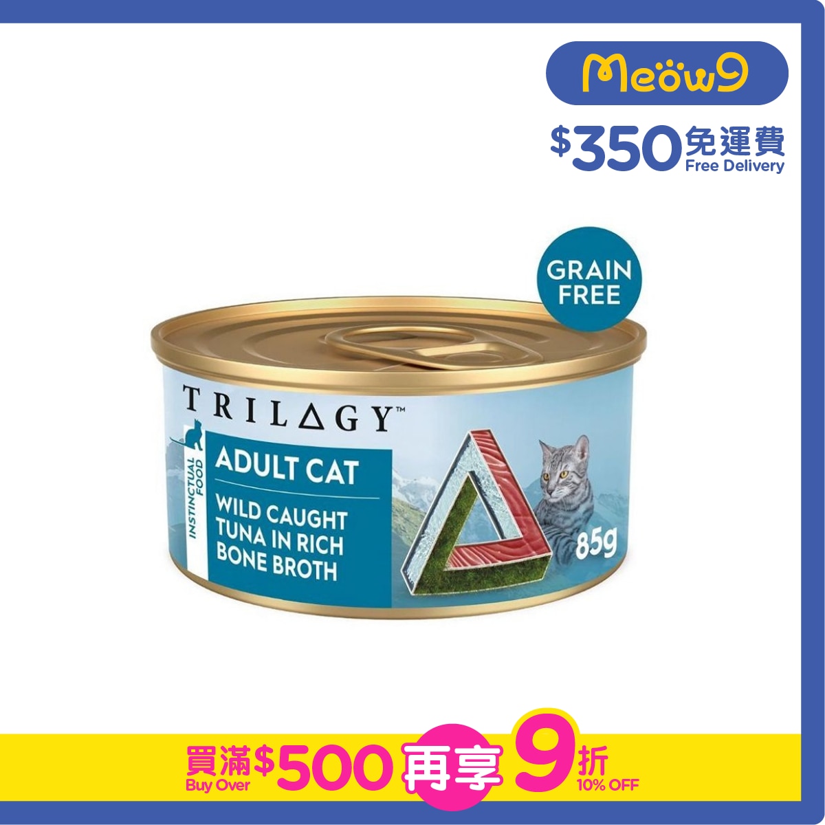 TRILOGY 奇境 無榖物成貓吞拿魚高湯主食罐 (85g) 5689 - TRILOGY