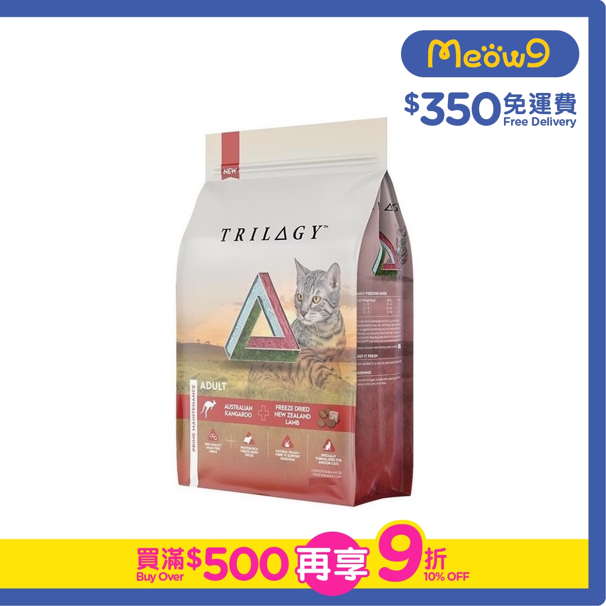 TRILOGY Australian Kangaroo With Freeze Dired New Zealand Lamb Adult Cat Food (5kg)- TRILOGY